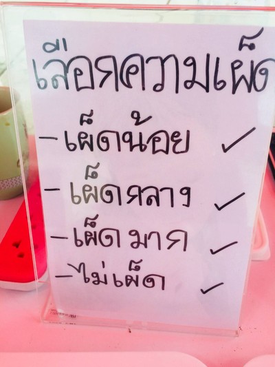 อื่นๆ