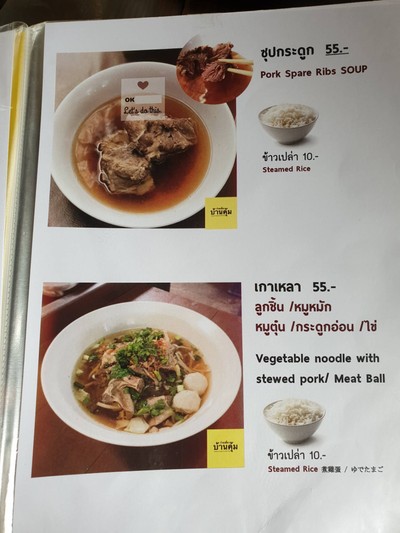 อื่นๆ