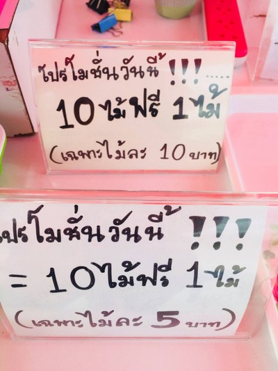 อื่นๆ