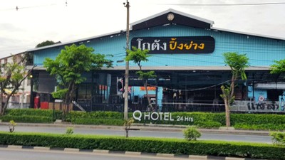 หน้าร้าน