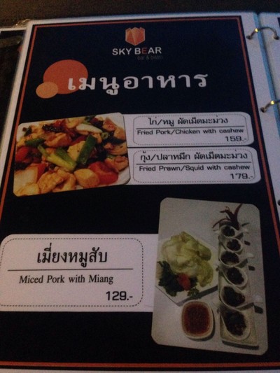 ป้ายราคาหรือสมุดเมนู