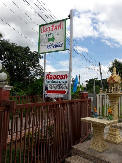 หน้าร้าน