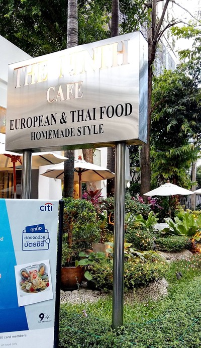 หน้าร้าน