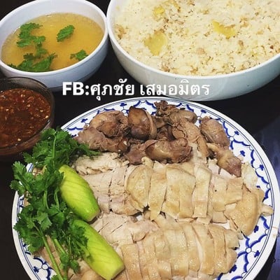 ข้าวมันไก่