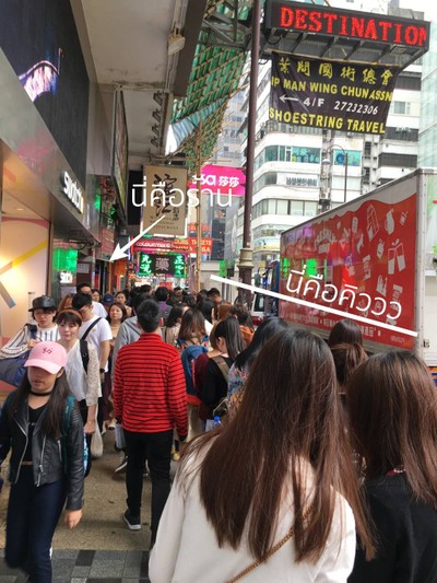 นี่คือความยาวของคิวตั้งแต่ร้านยังไม่เปิดจ้าา