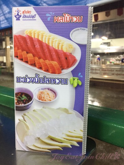 ป้ายราคาหรือสมุดเมนู