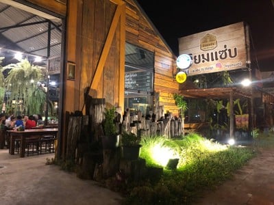 หน้าร้าน