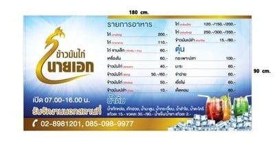 ข้าวมันไก่นายเอก (บางบอน) (Ake Chicken Rice Bang Bon) ข้าวมันไก่นายเอก (บางบอน) (Ake Chicken Rice Bang Bon)