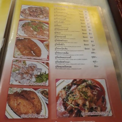 ป้ายราคาหรือสมุดเมนู