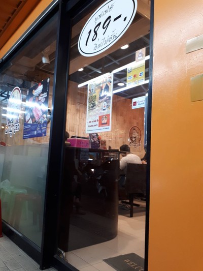 หน้าร้าน