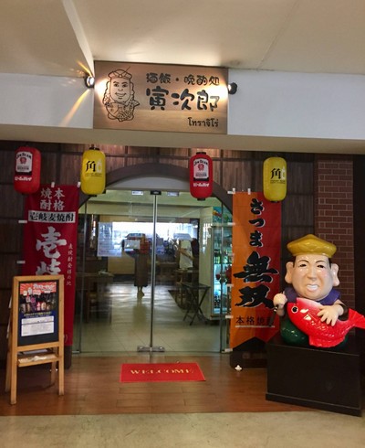 หน้าร้าน