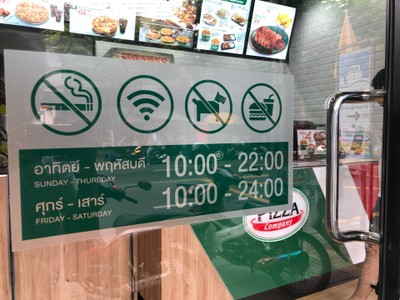 หน้าร้าน