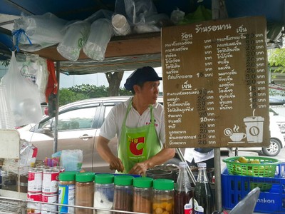 หน้าร้าน