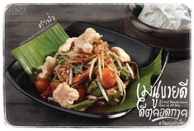 ตำมั่ว(Tummour) พระรามเก้า 51 (ตำมั่ว) พระราม 9 ซอย 51 ตำมั่ว(Tummour) พระรามเก้า 51 (ตำมั่ว) พระราม 9 ซอย 51