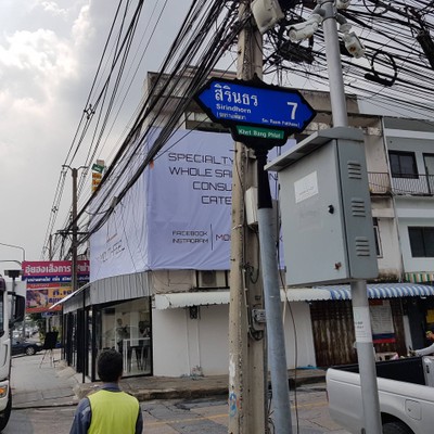 หน้าร้าน