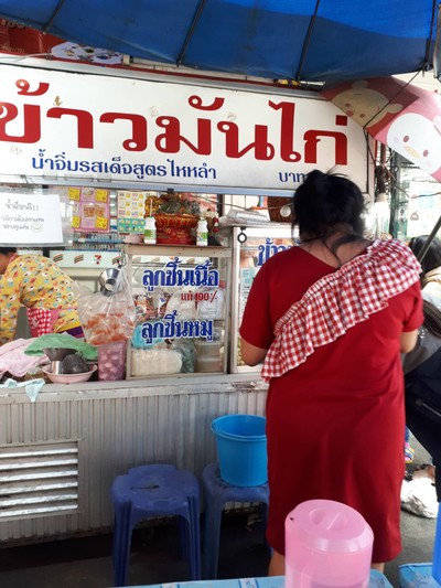 หน้าร้าน