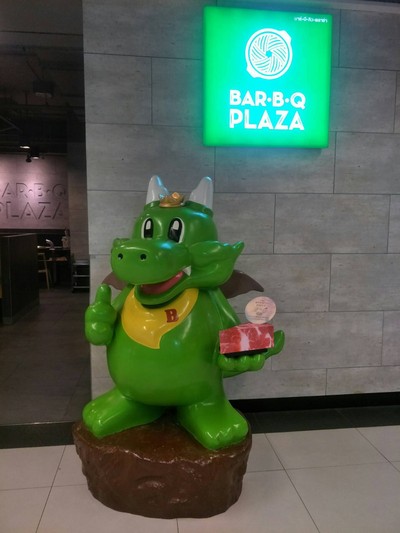 หน้าร้าน