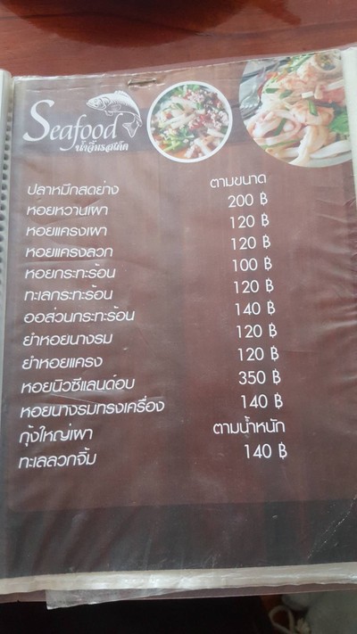 ป้ายราคาหรือสมุดเมนู