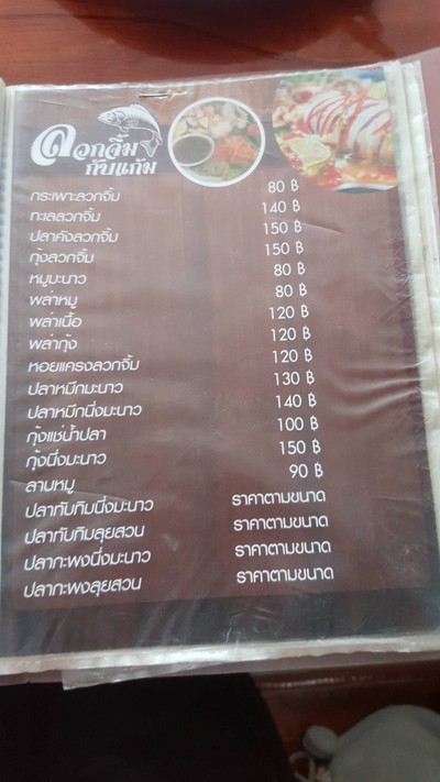 ป้ายราคาหรือสมุดเมนู