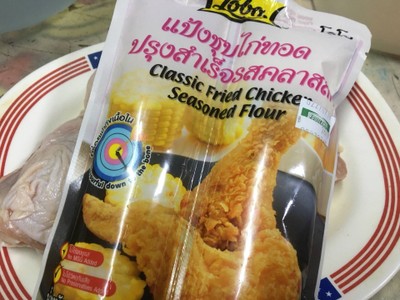 วิธีทำ ไก่ทอด สูตรคลาสสิค