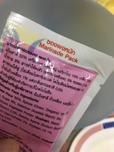 วิธีทำ ไก่ทอด สูตรคลาสสิค