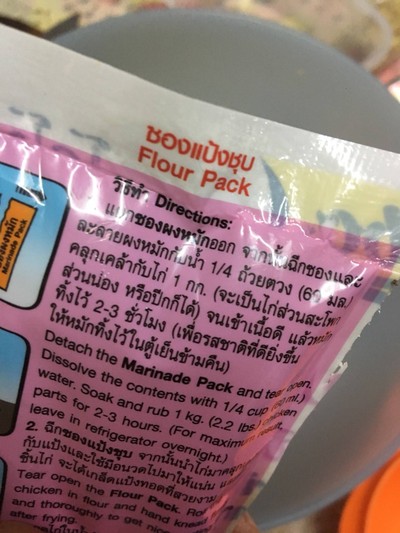วิธีทำ ไก่ทอด สูตรคลาสสิค