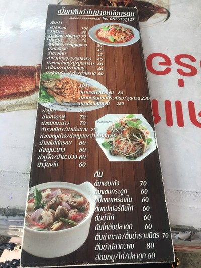 ป้ายราคาหรือสมุดเมนู