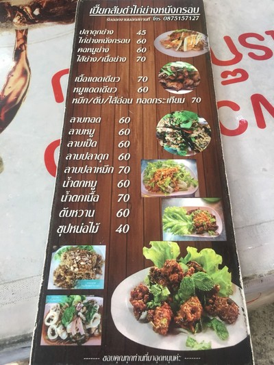 ป้ายราคาหรือสมุดเมนู