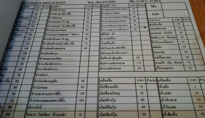 ป้ายราคาหรือสมุดเมนู