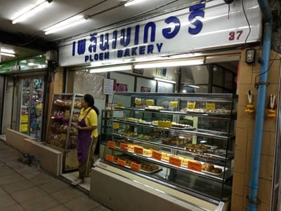หน้าร้าน