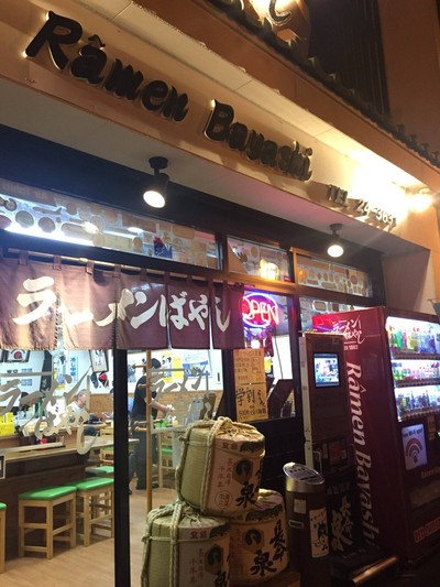 หน้าร้าน