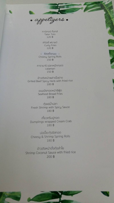 ป้ายราคาหรือสมุดเมนู