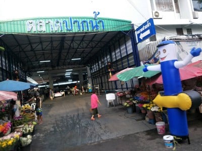 ตลาดปากน้ำ