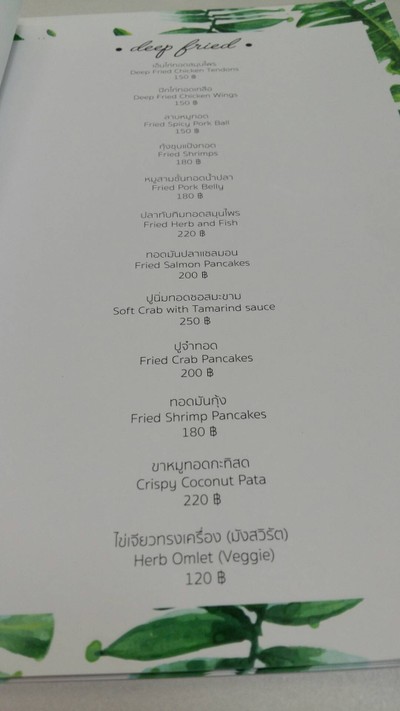 ป้ายราคาหรือสมุดเมนู