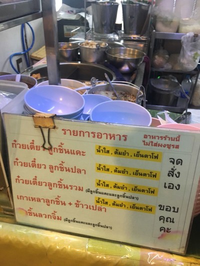 ป้ายราคาหรือสมุดเมนู