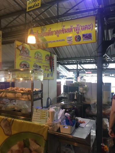 หน้าร้าน