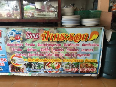 อื่นๆ
