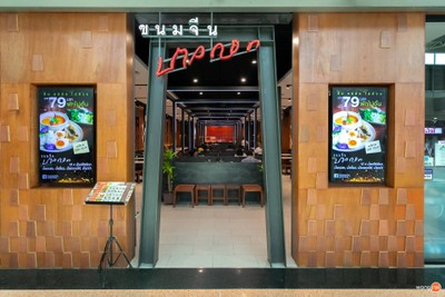 หน้าร้าน ขนมจีนบางกอก ขนมจีนบางกอก กาญจนาฯ3 (บางบอน)