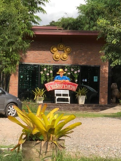 หน้าร้าน