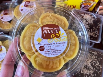 หอมนุ่มอร่อย