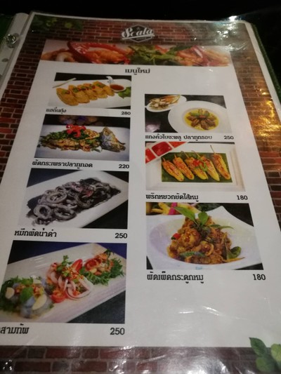 ป้ายราคาหรือสมุดเมนู