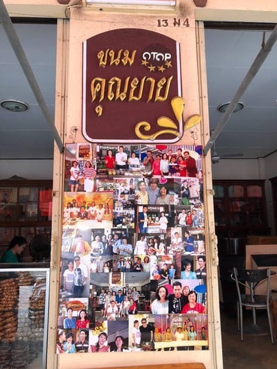 หน้าร้าน