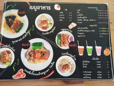ป้ายราคาหรือสมุดเมนู