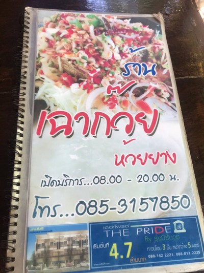 อื่นๆ
