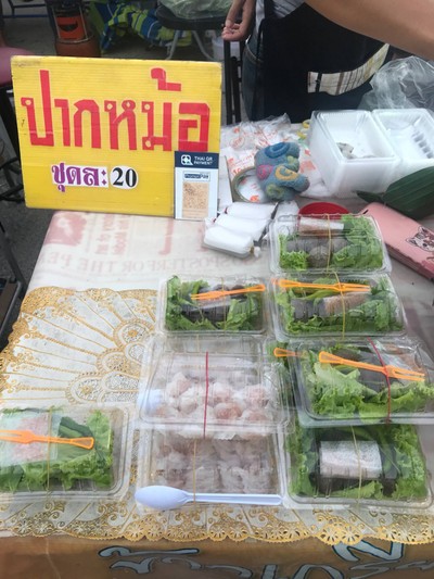 ข้าวเกรียบปากหม้อ แม่อร ตลากเกษตร มอ