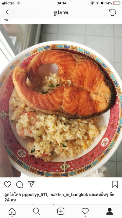 ข้าวผัดกระเทียมปลาแซลมอน ข้าวผัดกระเทียมปลาแซลมอน