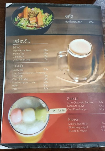 ป้ายราคาหรือสมุดเมนู