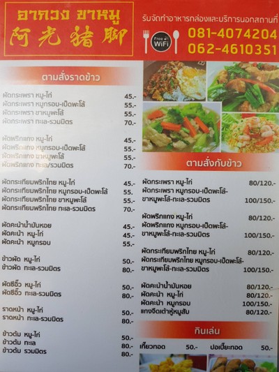 ป้ายราคาหรือสมุดเมนู