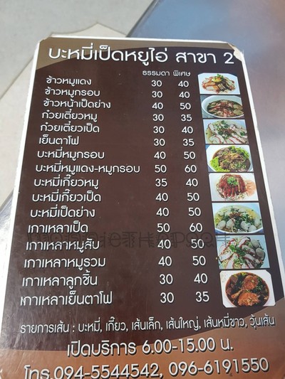 ป้ายราคาหรือสมุดเมนู