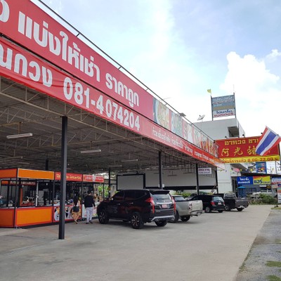 หน้าร้าน